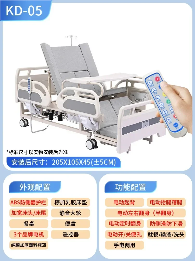 Nursing bed multi-functional automatic household elderly can be paralyzed with urine