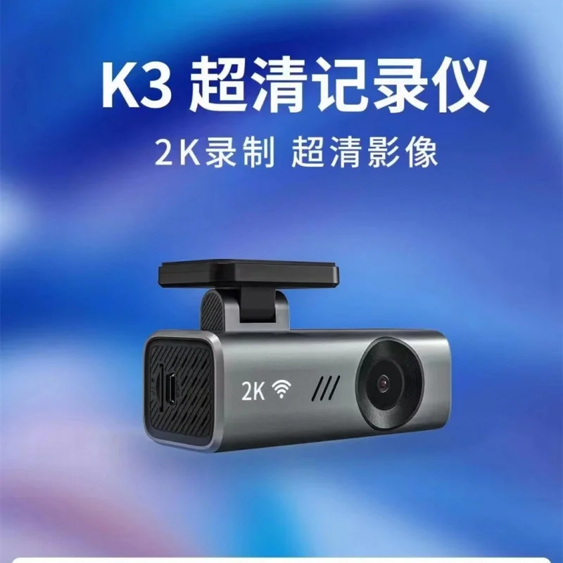 Eye of Heaven K3 HD car DVR WiFi mobile phone interconnection hidden wireless 2K pixel ultra-clear image