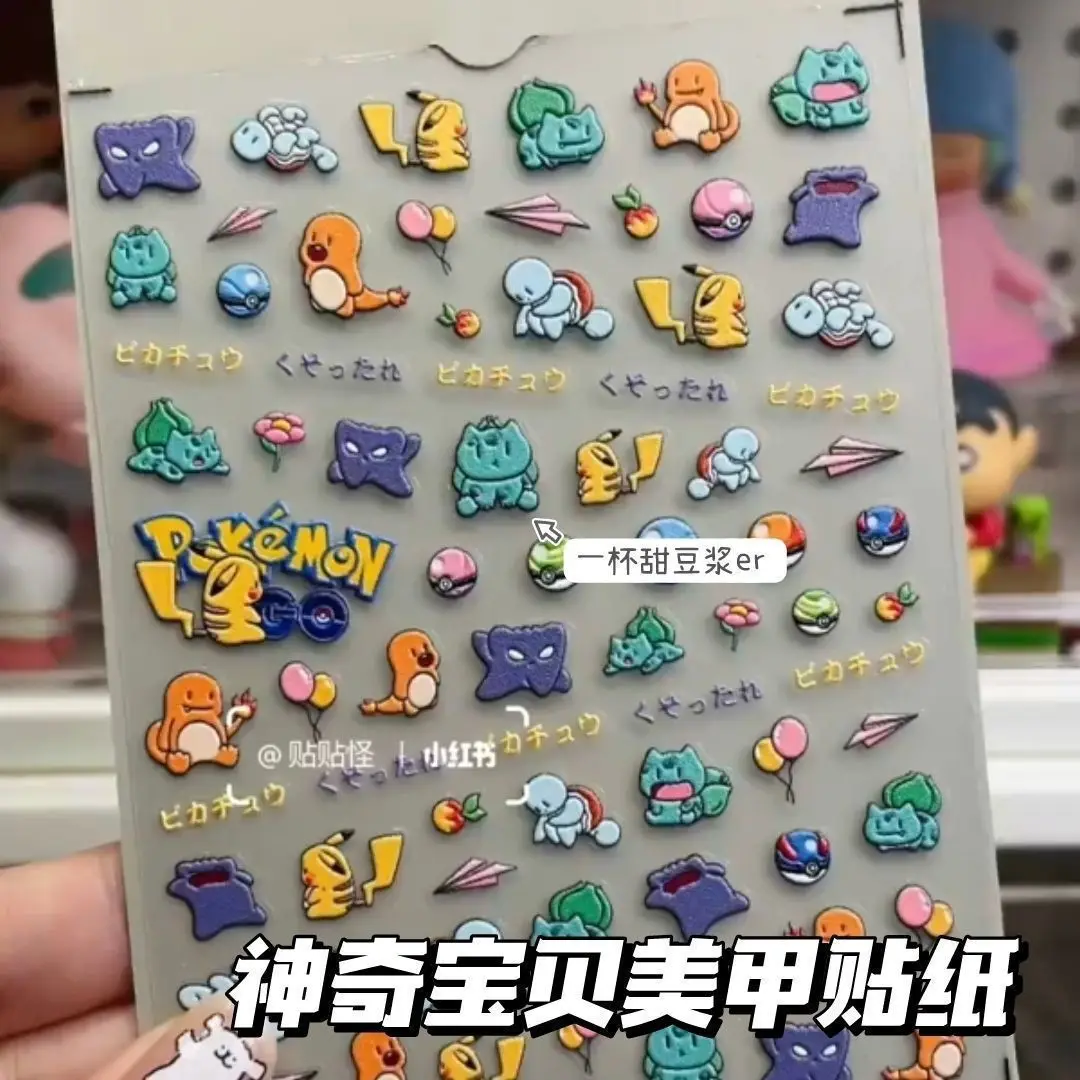 

Pokémon embossed nail stickers cartoon playful 3D decoration stickers, cute, perfect for gifting friends