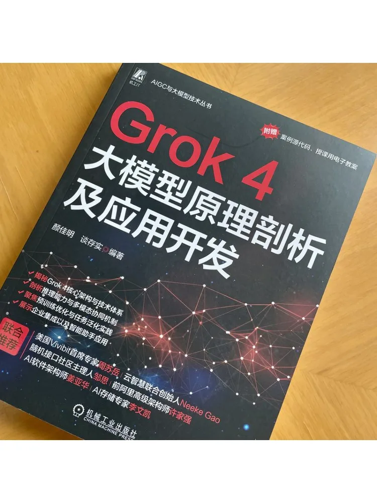 Book-Winshare Analysis Of the Four Major Model Principles Of Grok and Application Development