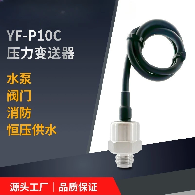 High Precision Industrial Pressure Transmitter,5V 0.5-4.5V G1/4,Air Water Oil Sensor for Pump Fire Constant Water Supply