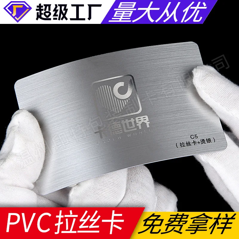 

Custom. Membership Card Customization VIP Magnetic Stripe Barcode Card PVC Brushed Silver Card Printing Production VIP Card