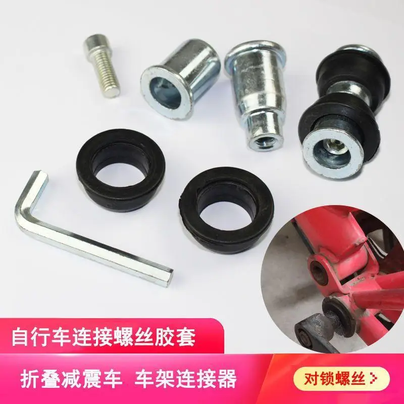 Bicycle Lock Screw Female Shock Absorption Connection Frame Rubber Sleeve Central Axis Folding Children's Car Accessories