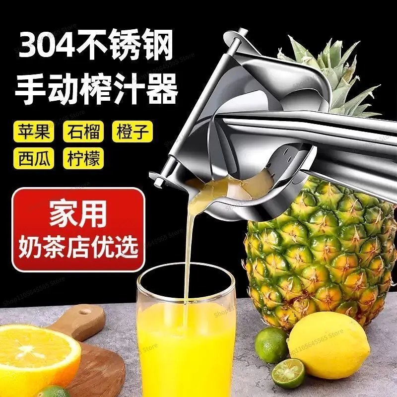 For 304 stainless steel manual juicer lemon orange pomegranate watermelon stall juicer fruit juicing artifact