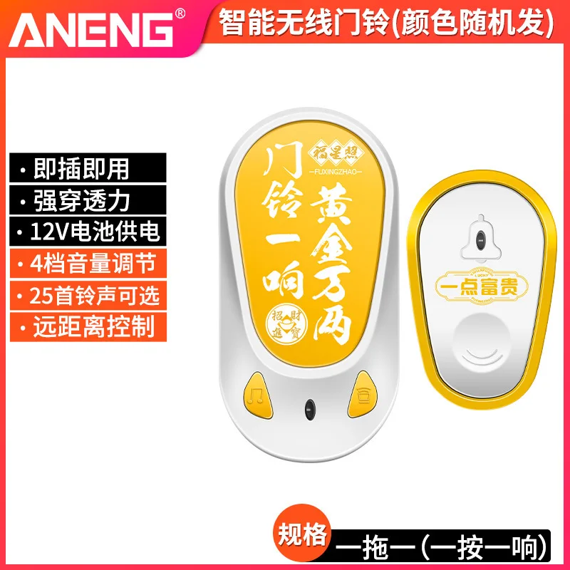 

Золотой дверной звонок Wanliang, домашний беспроводной электронный дверной звонок со сверхдальними расстояниями и дистанционным управлением, домашний звонок Dingdong Caller