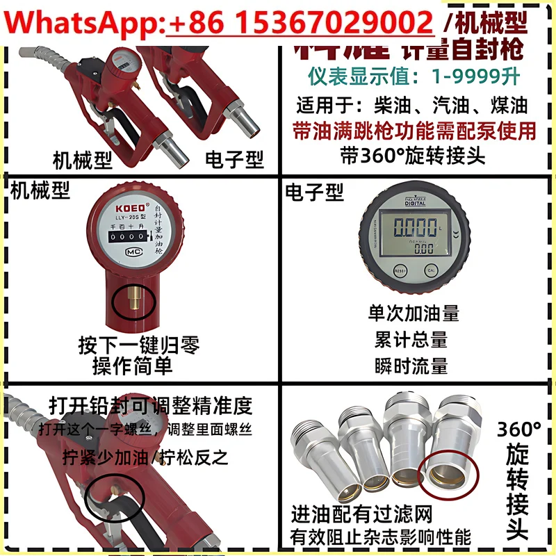 Medição de asa espiral/arma gasolina metanol arma de salto automática máquinas eletrônicas medidor de fita auto-vedante