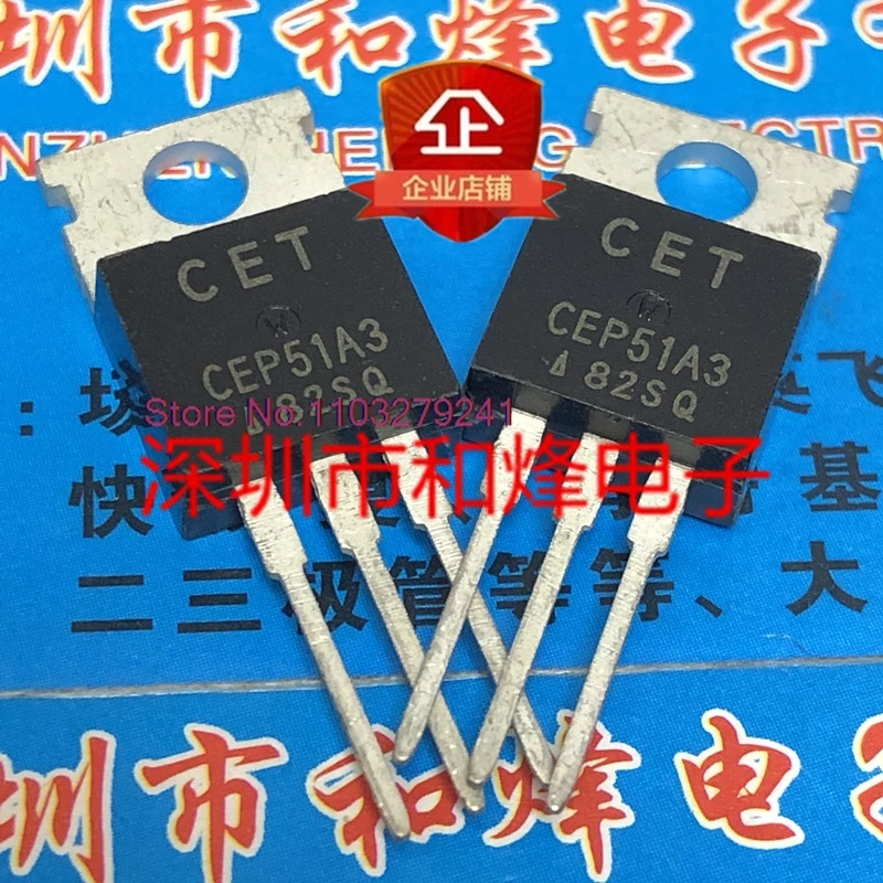 

（5PCS/LOT）CEP51A3 TO-220 30V 48A