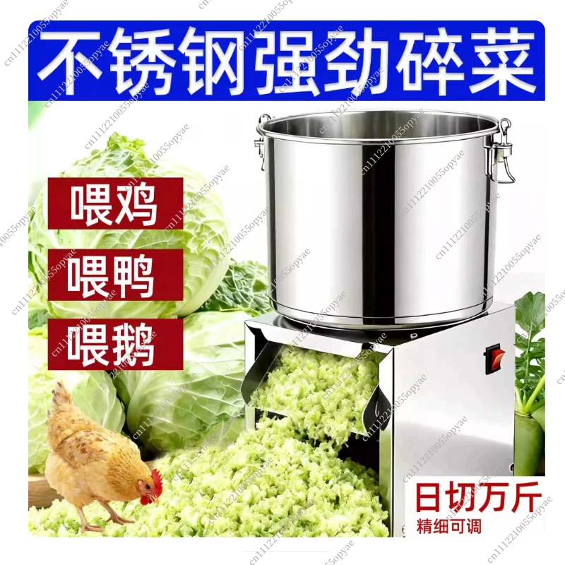 Stainless Steel Vegetable Cutter Shredder, Electric Fruit Food Chopper Feed Grinder Machine for Chicken Poultry & Home Kitchen