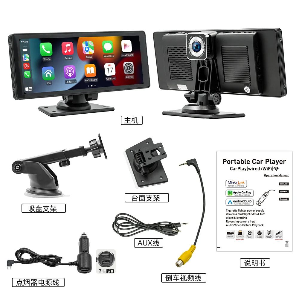 Hot Selling 10.26 Inch Portable Touch Screen Carplay 4K GPS Dash CAM ADAS USB Connected Android Auto Multimedia Player