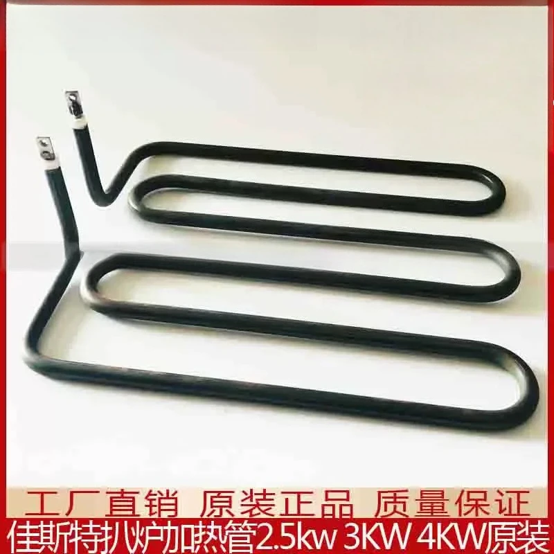 For Jiasta Grilling Furnace Heating Tube 230V 3KW For Yinglianster Heating Wire Original JUSTA Grill Oven Heater Element 4KW