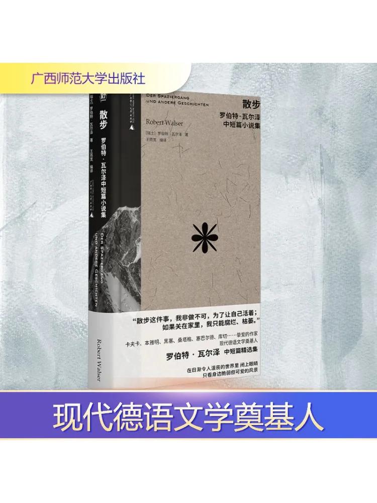 

Book-Winshare Walking Robert Walser Коллекция коротких и средних историй