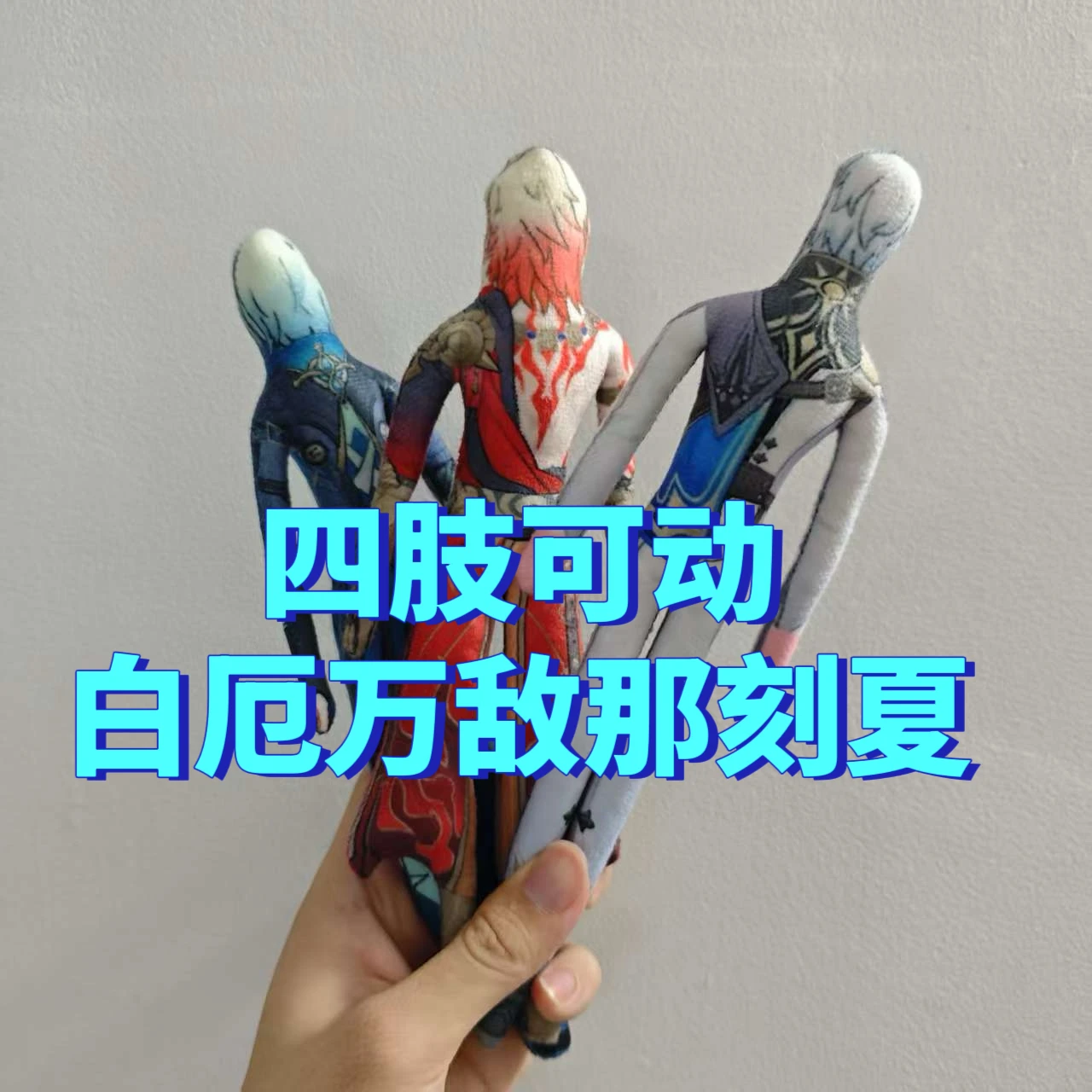 Honkai スターレール Anaxa Phainon Mydei コスプレぬいぐるみぬいぐるみルーム装飾抽象ジョイントツイスト可能なぬいぐるみ小道具