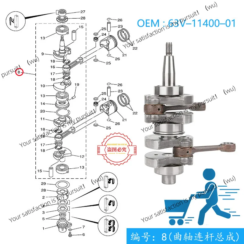 Suitable for Yamaha 2-stroke 9.9-15 hp, outboard crankshaft connecting rod assembly 63V-11400-01