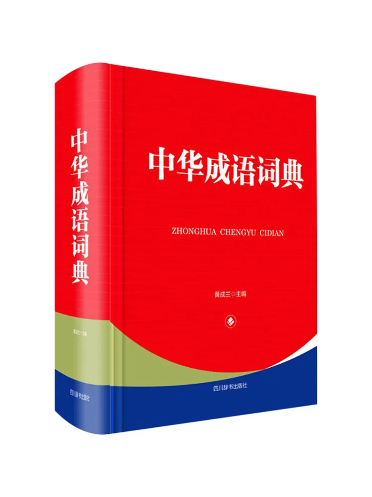 

Книга-Winshare Китайский идиоматический словарь