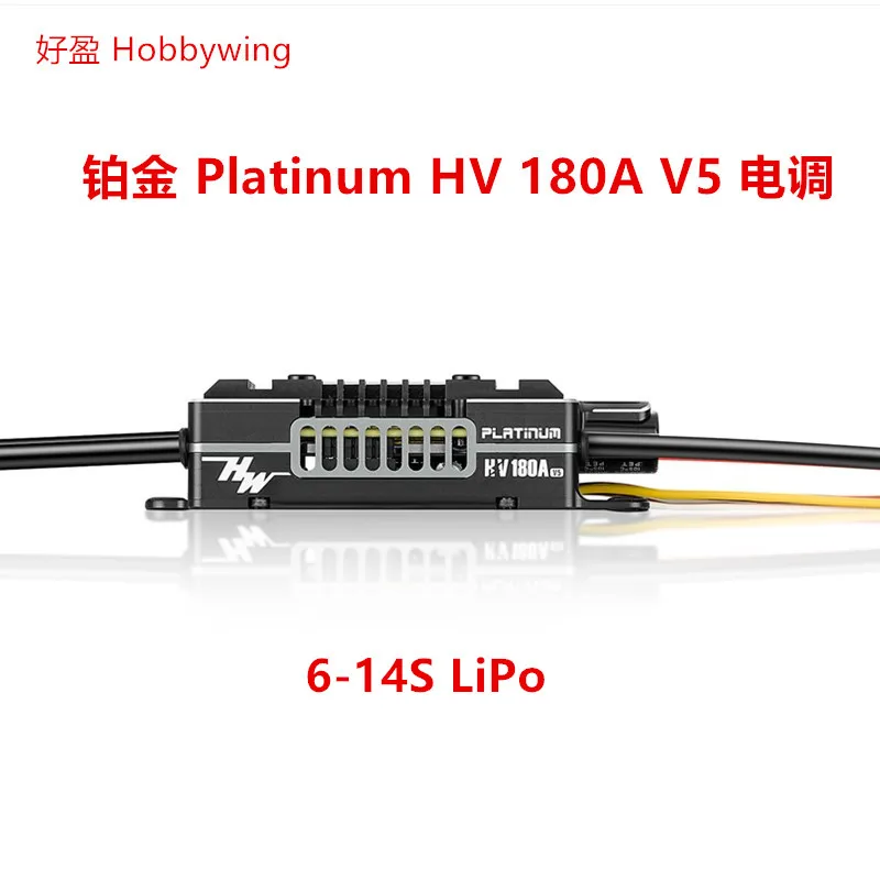 Hobbywing Platinum HV 180A SBEC V5 ESC 6-14S LiPo 5-12V Adjustable SBEC 32-bit Processor For RC Helicopter Fixed Wing