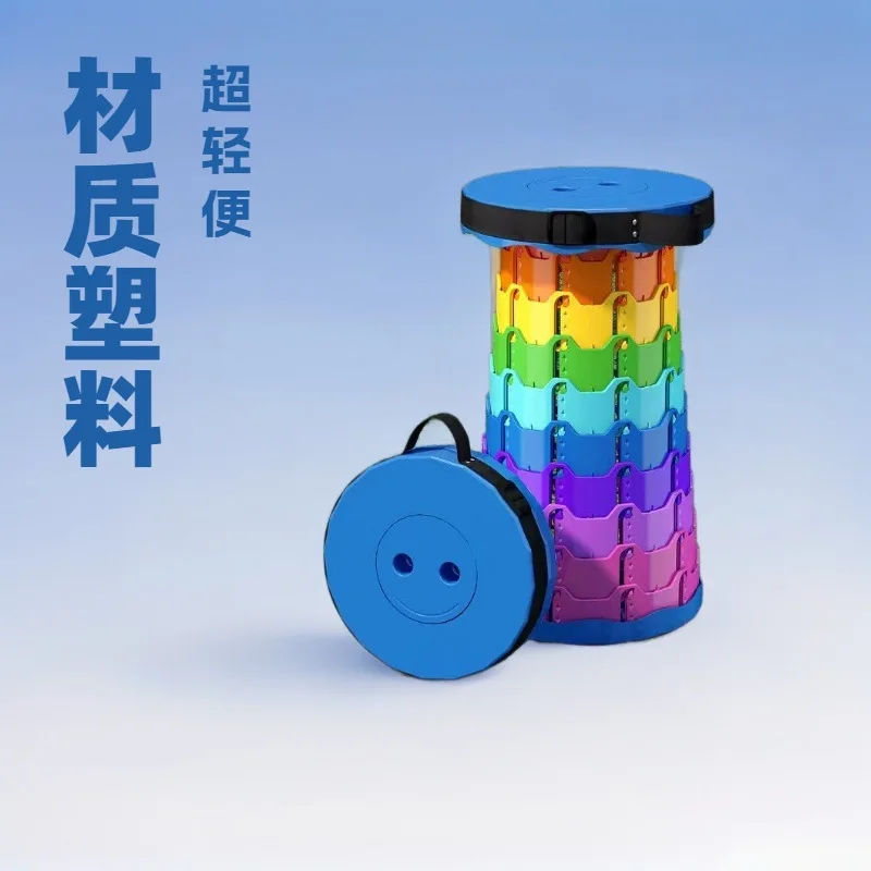 NEW Rainbow Retractable Stool Household Portable Small Stool Travel Folding Stool Retractable Shoulder Small