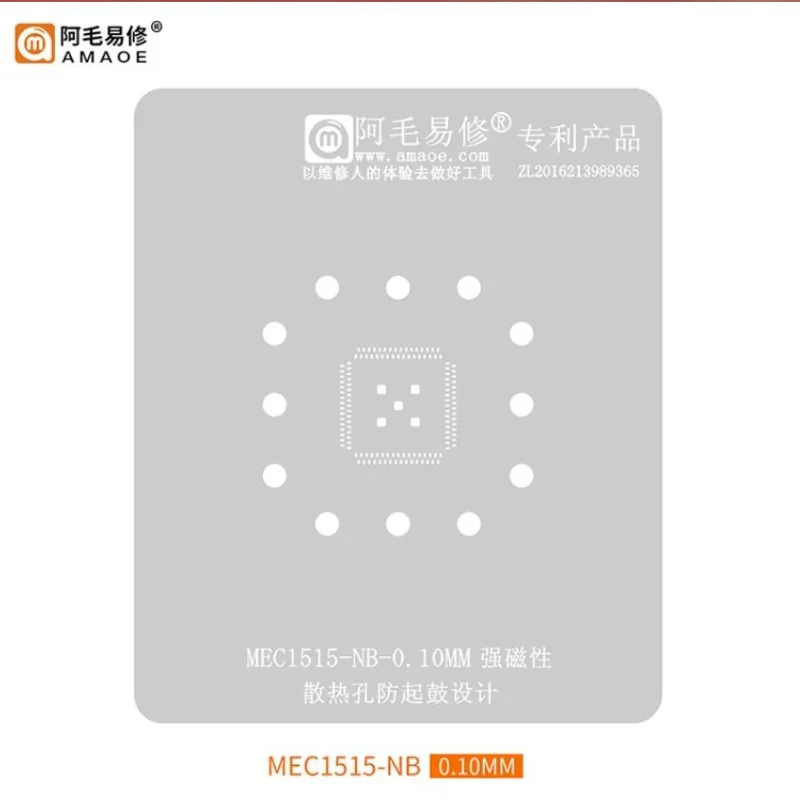 

0,10 мм трафарет Amaoe BGA для MEC1515-NB/5085/5075 IC чип для реболлинга, штифт для припоя, оловянная сетка для растений