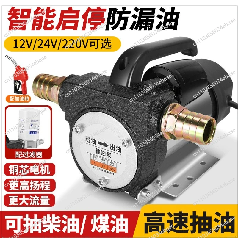 For Electric Oil Pump 12v24v220v Diesel Pump Small Oil Pumping Unit Self-priming Pump Pumping Refueling Artifact