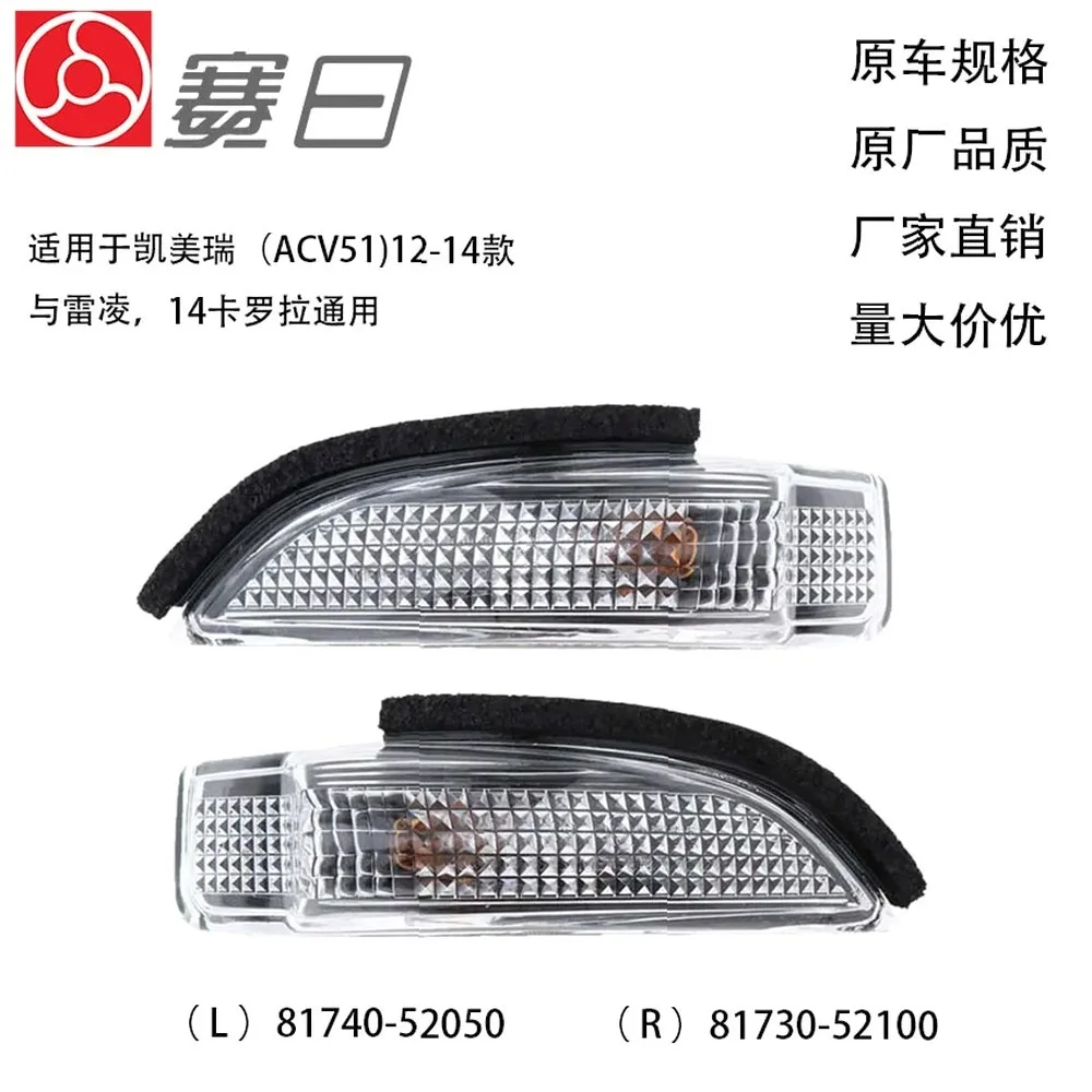 Rearview Mirror LED Turn Signal Light 81740-52050 81730-52100 For Toyota Camry RAV4 2012-2016 Avalon 2013-2016 Corolla Levin EZ