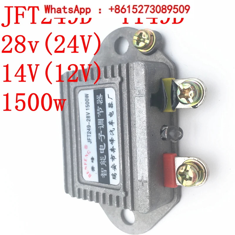 

JFT249 14V/28V 1500W Car voltage regulator generator rectifier universal rectifier automotive generators electronic regulators