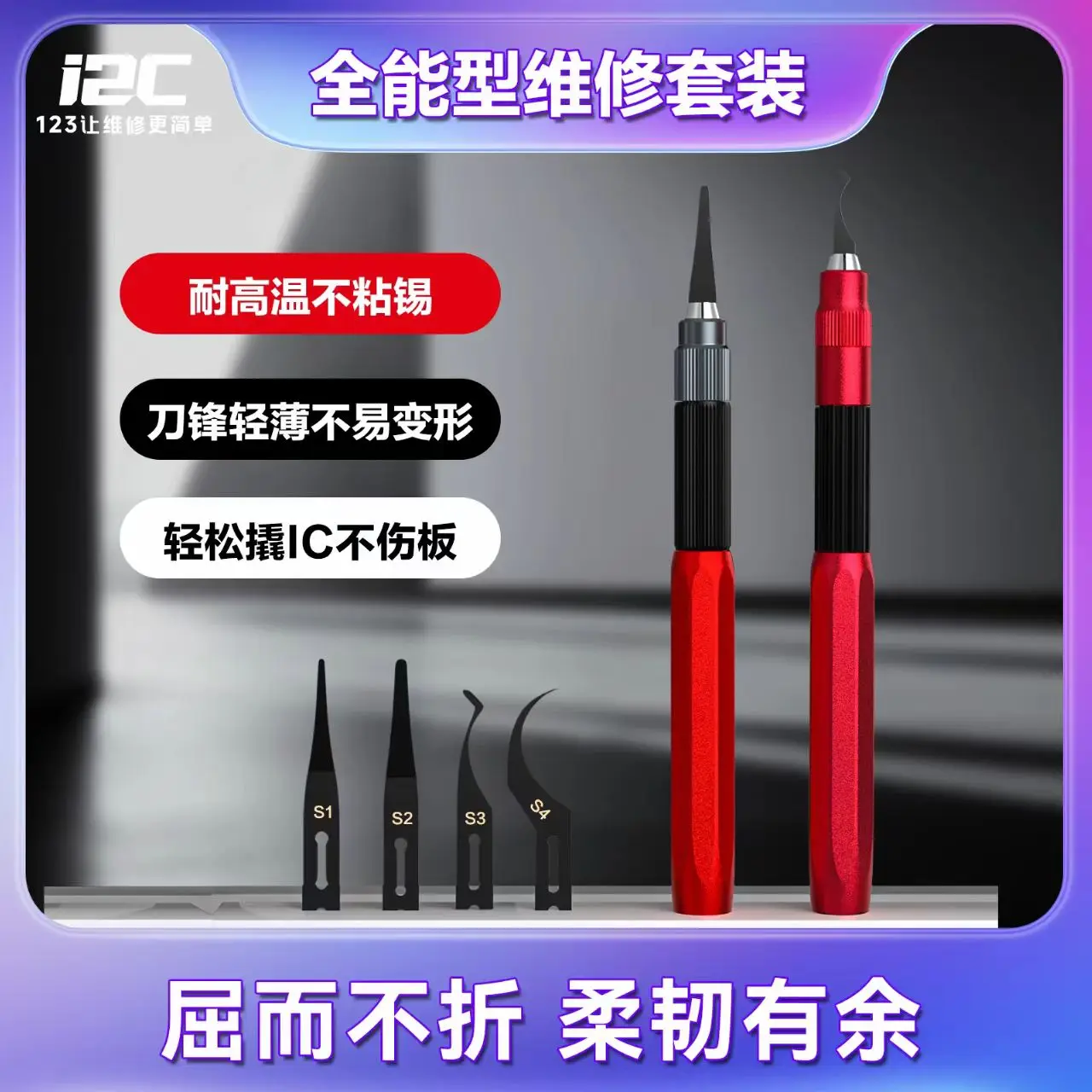 I2C Q1Q2 Motherboard Repair Tool Kit High Carbon Steel Blades Aluminum Handles Heat Resistant for IC CPU Electronics Maintenance