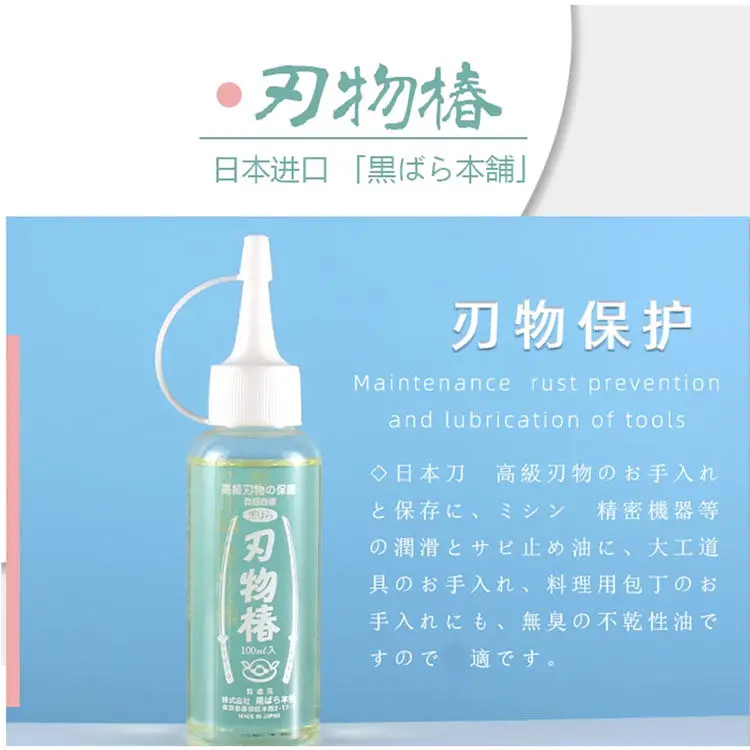 Rust Preventive Oil Maintenance Knife Protection Oil Scissors Kitchen Knife Natural Original Japanese Bottle 100ml