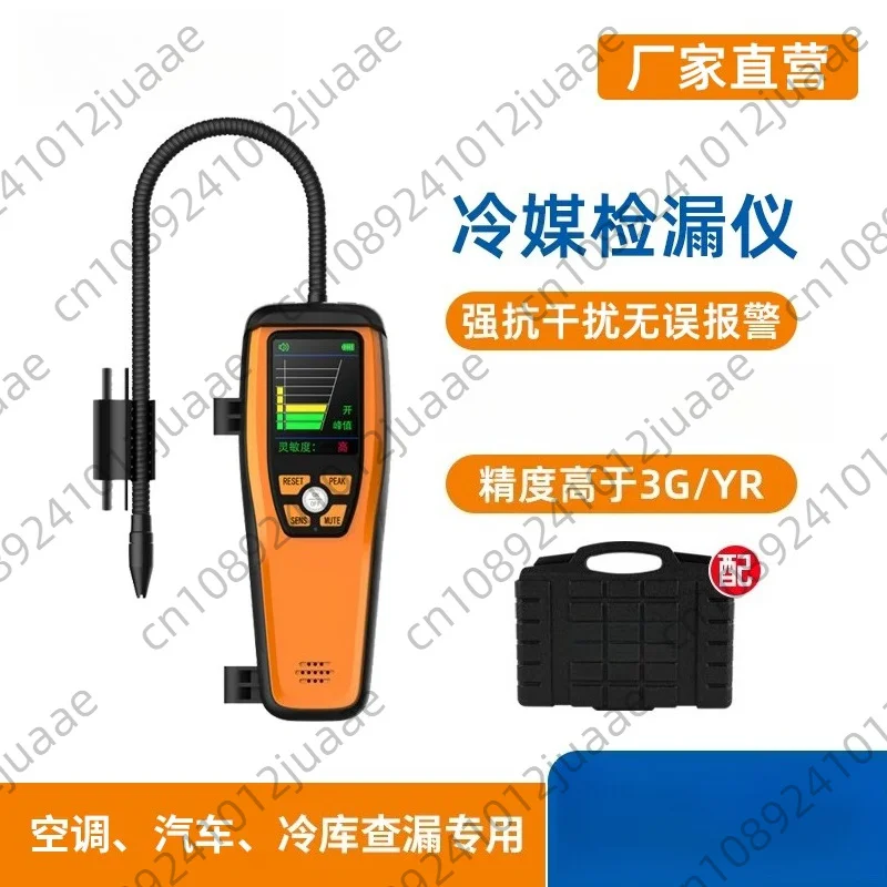 ILD-200 Infrared Leak Detector For Automotive Air Conditioning Refrigeration Maintenance Halogen Refrigerant Gas Leak Detector