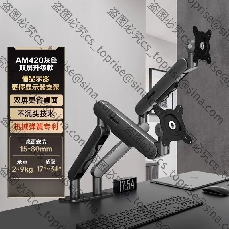 Suitable  Monitor Dual Screen Bracket  Rotating Lifting Display Screen Computer Double Arm Hanger To Protect Cervical Spine PLUS