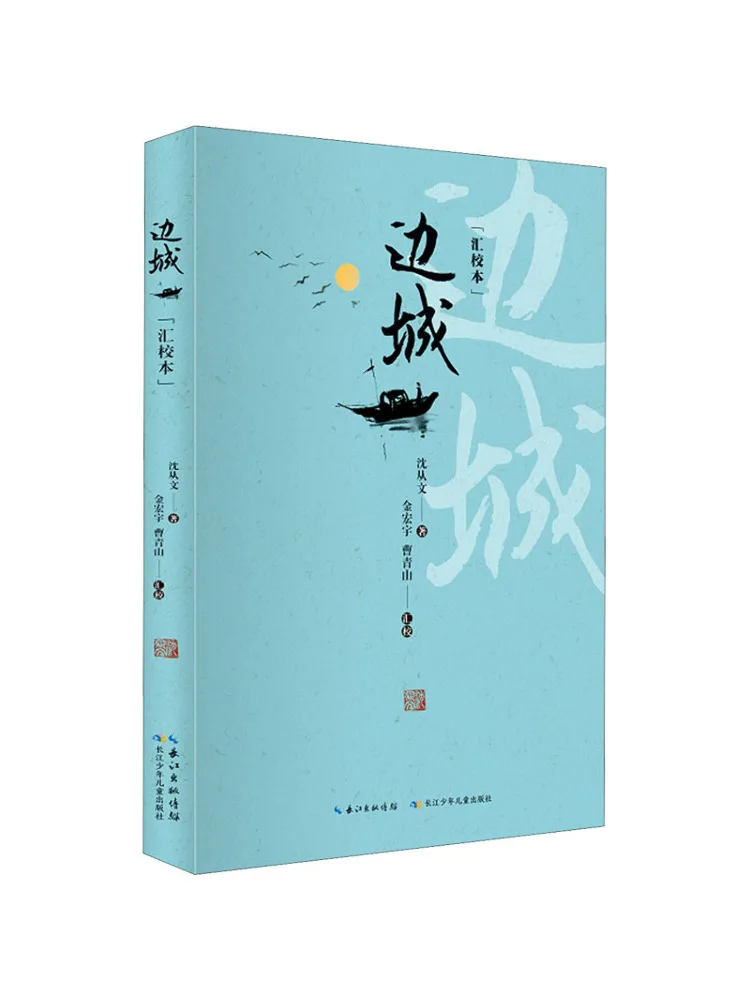 كتاب-Winshare Border Town Hui School Edition #1