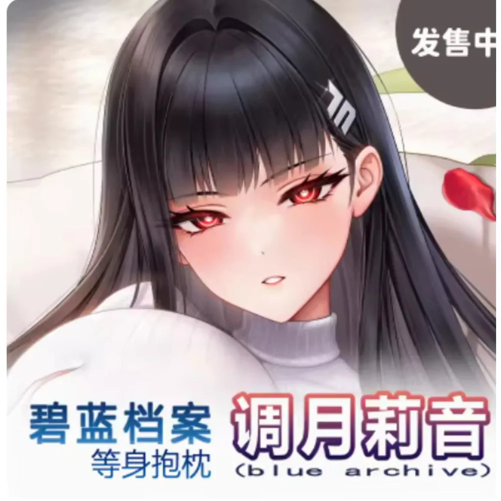 

Японский синий архив, новый Tiao Yue Li, сексуальное аниме Dakimakura, наволочка на петлях, чехол для тела, подушка, постельные принадлежности, подарки MY