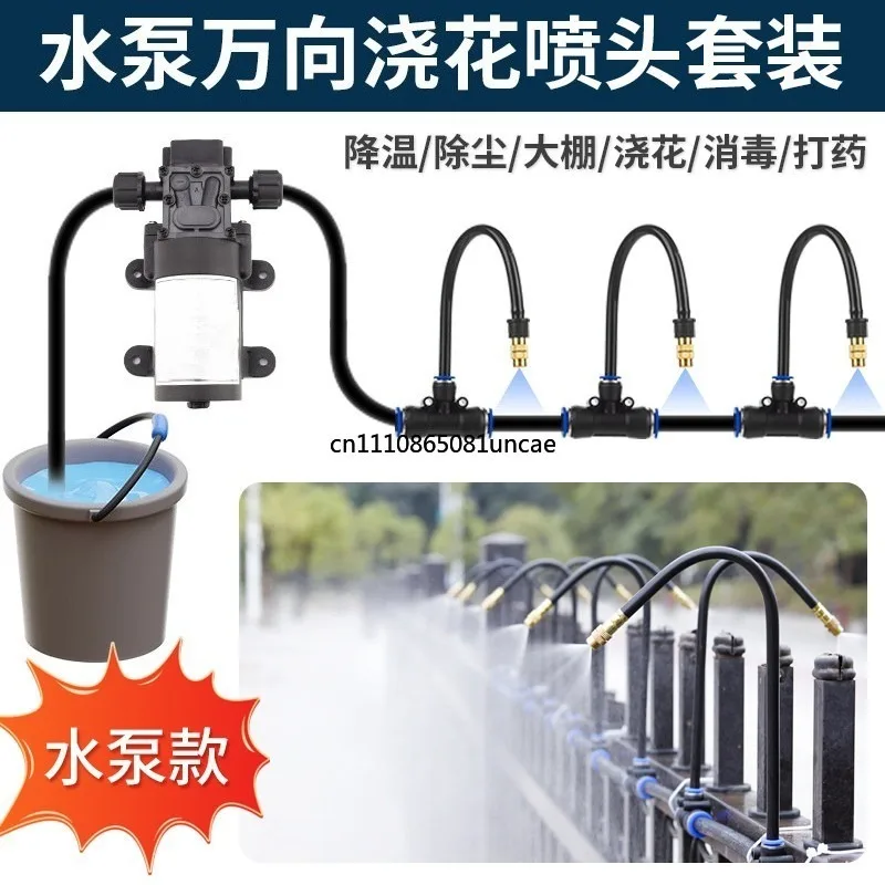 Adjustable Atomizing Nozzle Water Pump Fitting Automatic Irrigation Cooling Spray for Flower Watering Dust Removal