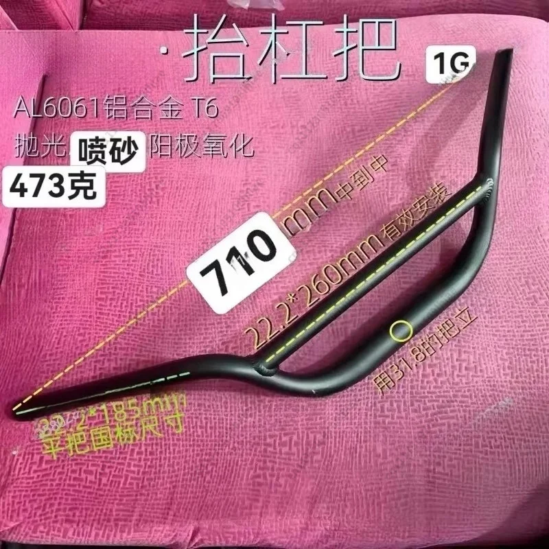31.8*700 Bicycle Lift Bar Handle The Second Generation of High-handling Earth Slope Bicycle Aluminum Alloy Reinforced Handlebar