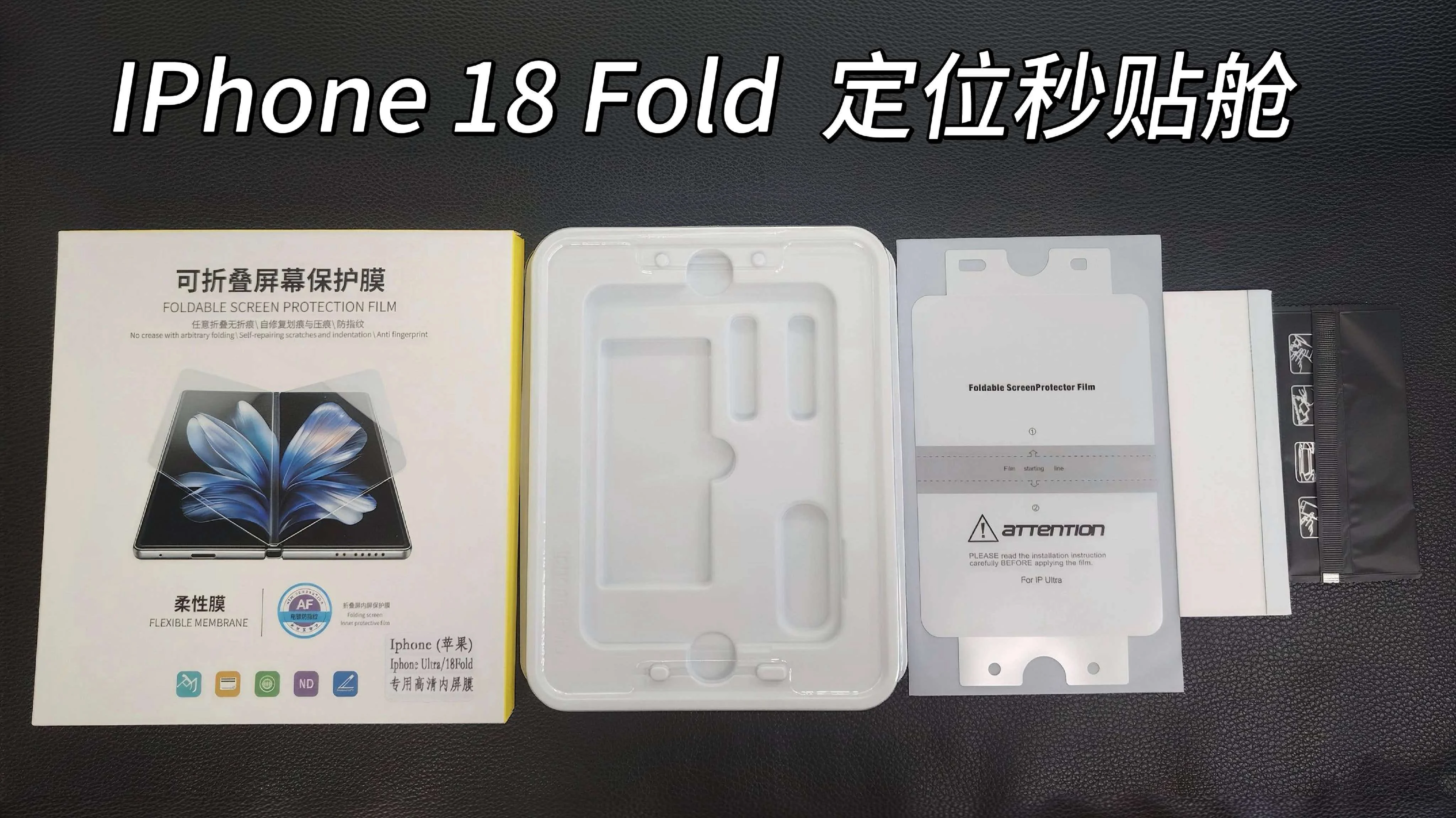 2 PCS Matte HD Clear Hydrogel Soft TPU Film For iPhone 18 Flod For iPhone Duo Inner Outer Screen Protector