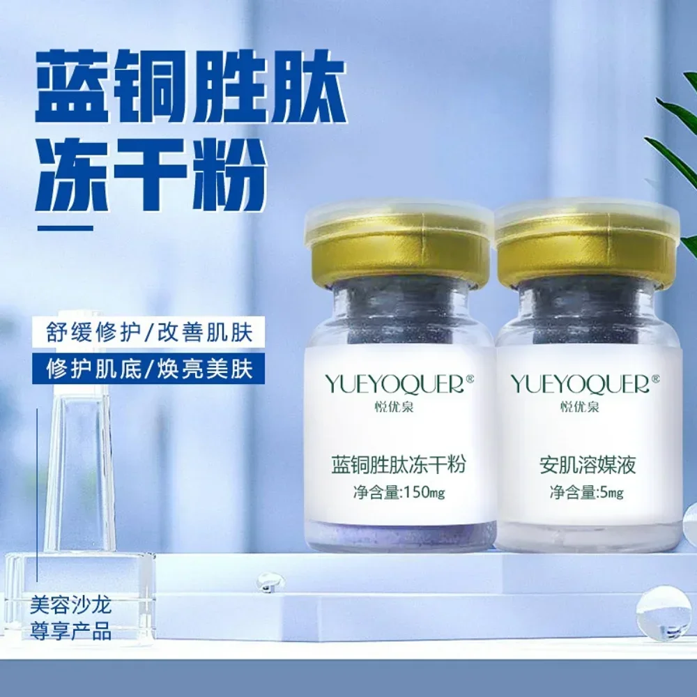 Blue Copper Peptide Active Lyophilized Powder Set 5 Pairs Repairing Moisturizing Brightening Firming Remove Acne Marks Skin Care