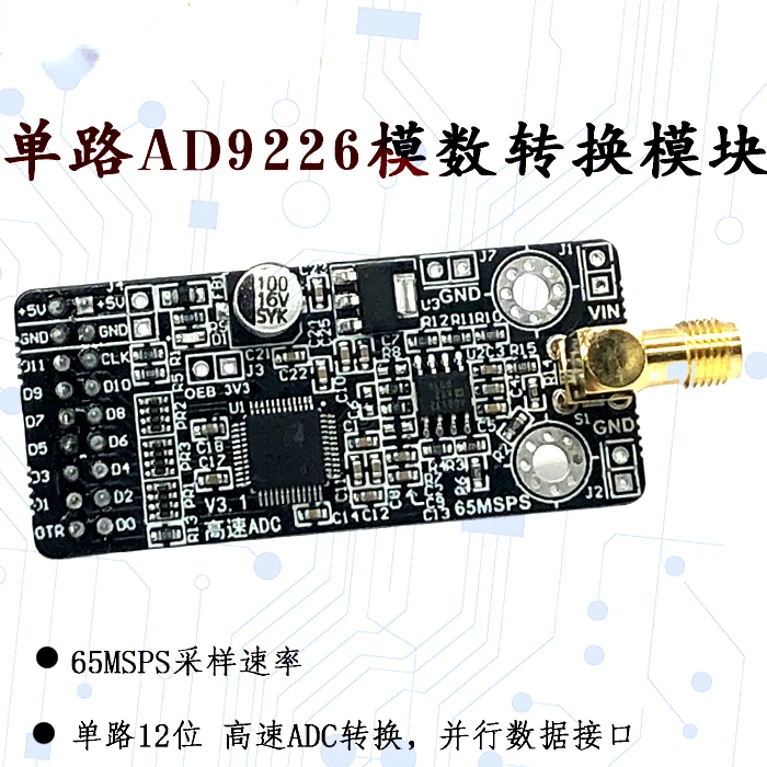 AD9226 Block High Speed AD Parallel 12-bit 65M High Speed Data Acquisition FPGA STM32