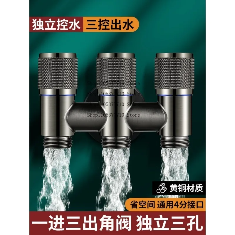 All-copper One-in and Three-outlet Angle Valve Multifunctional Washing Machine Faucet Three-control Three-outlet Water Separator