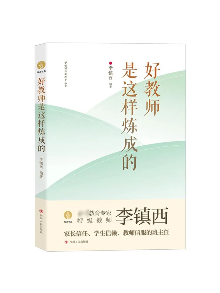 

Book-Winshare This Is How Good Teachers Are Made Li Zhenxi and New Education Series