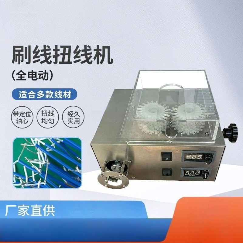 Semi-automatic wire brush twisting bot manipulation braided wire shielded