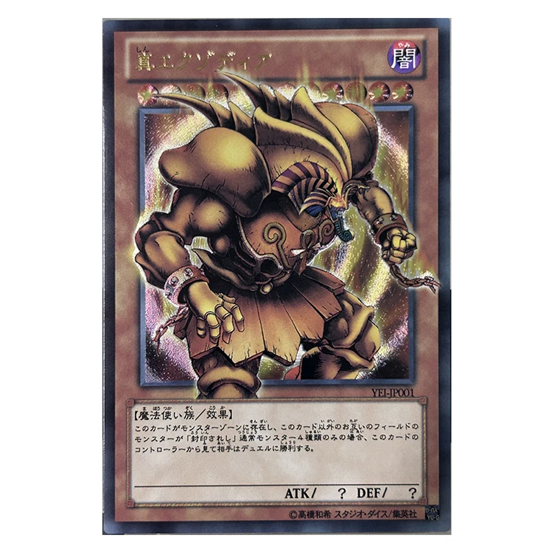 Anime Yu-Gi-Oh DIY ACG Homemade UTR Flash Cards Battle Game Exodia Toys for boys Collectible Cards Christmas Birthday Present