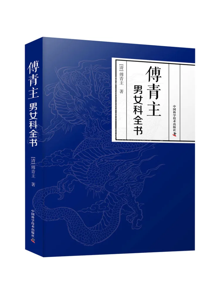 

Книга-Winshare Fu Qingzhuan в комплекте родителей и интересов