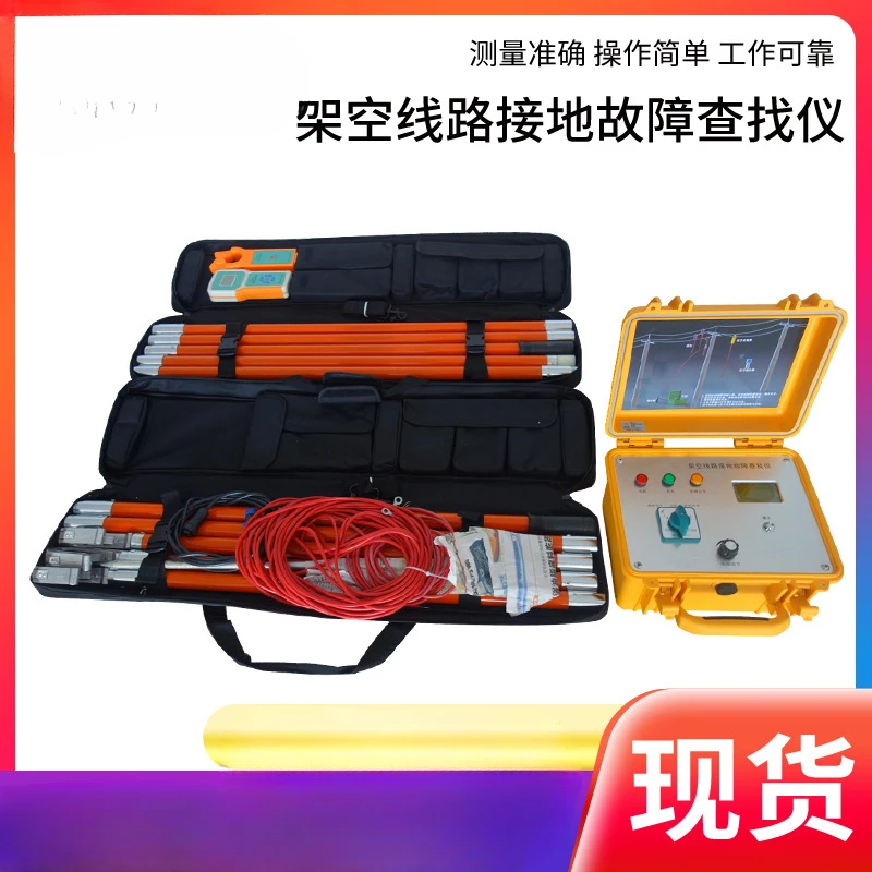 Overhead Line Grounding Troubleshooting Meter Overhead Circuit Tester Distribution Network Grounding Fault Locator Quality