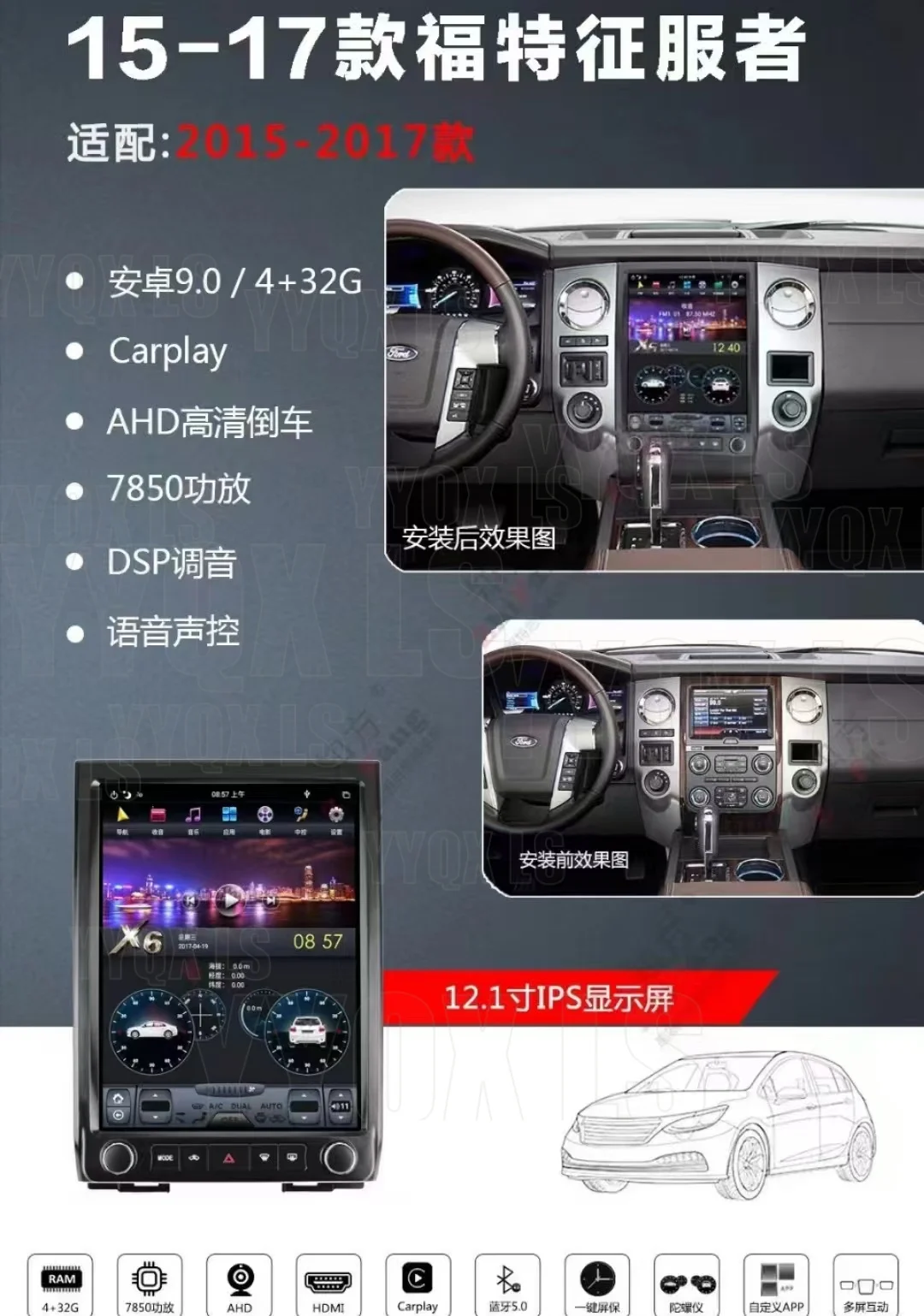 12.1inch Vertical Screen For Ford expedition 2013- 2017 Car Radio Stereo Audio Multimedia Video Player GPS Navigation Android