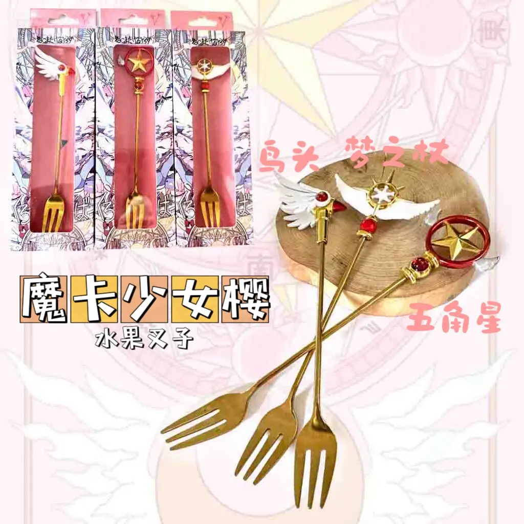 Brdwn Card Captor Sakura CLEAR CARD Kinomoto Bird Head Star 16cm/6.3'' Staff Fork Spoon