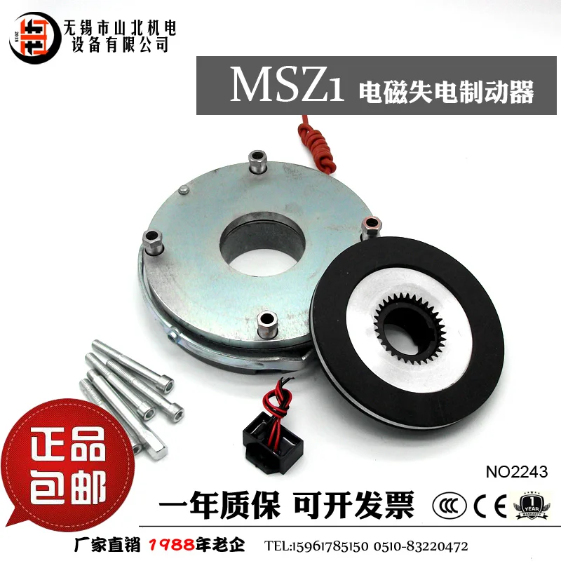Freno electromagnético para Motor, pérdida de potencia, freno DC24/80/150, MSZ1-08/15/30/40/99/170