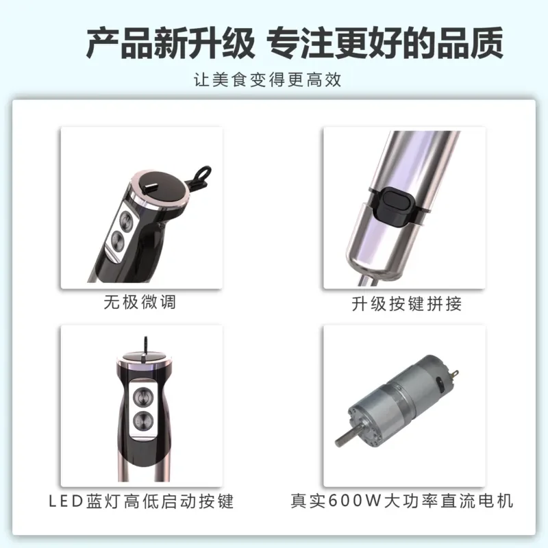 Copper Handheld Cooking Stick 6 In 1 Multi Function Low Noise Motor Kitchen Tool For Baking Mixing Beating Egg Cream