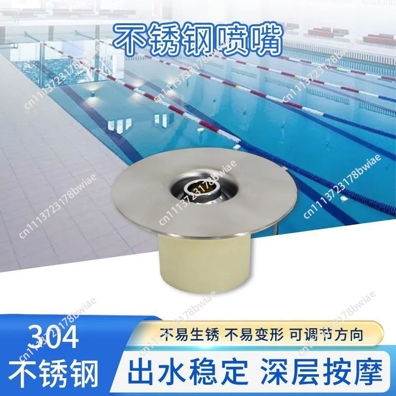 Swimming pool in-line stainless steel nozzle, hot spring bathtub SPA massage tank nozzle, water outlet steerable nozzle