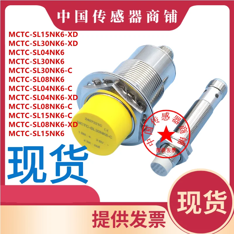 Brand new original proximity switch elevator accessories MCTC-SL08NK6-C MCTC-SL30NK6-C sensor