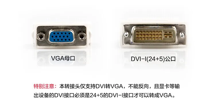 10 PCS For DVI to VGA adapter dvi to vga cable male-female, computer graphics card monitor interface adapter head