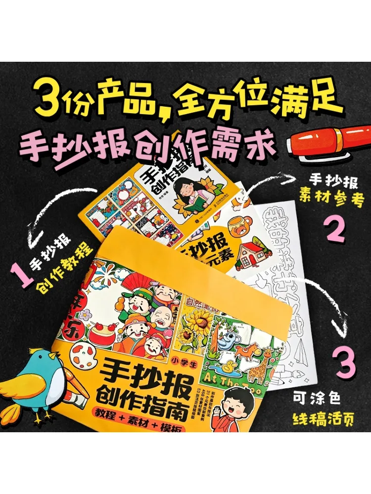 Book-Winshare Guides For Elementary School Students To Create Handwritten Newspapers Tutorials Materials Templates