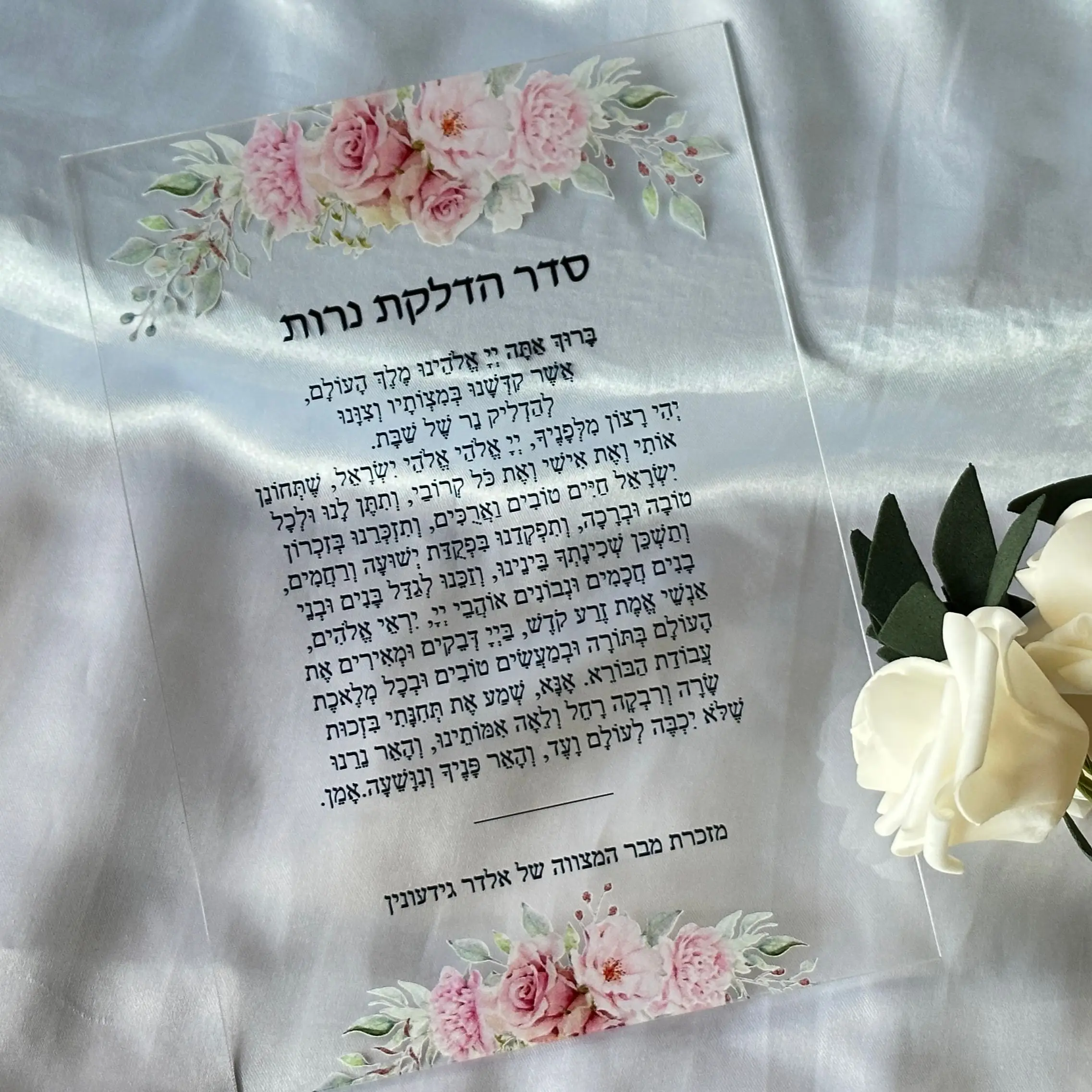 Personalized Acrylic Hebrew Invitation,Wedding Invitation,Transparent Prayer,Bend Soft PVCCard, Gift for Guest, Custom, 10Pcs
